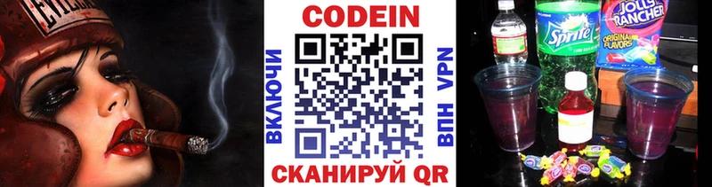 Купить закладки  Чишмы  Кодеин напиток Lean (лин) 