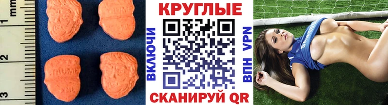 Купить закладки  Чишмы  Экстази MDMA 