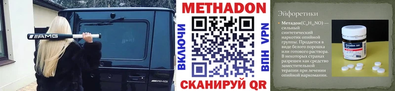 Метадон methadone  Купить закладки  Чишмы 