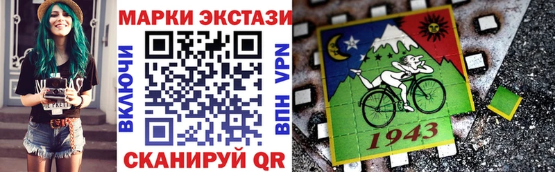 Марки 25I-NBOMe 1,8мг  Купить  Чишмы 